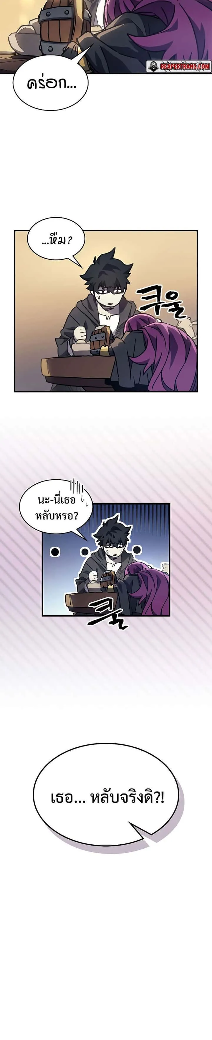 Mr Devourer Please Act Like a Final Boss ทำตัวให้สมกับเป็นมอนสเตอร์บอสหน่อยสิ คุณสวอลโลว์! ตอนที่ 8 หน้า 36
