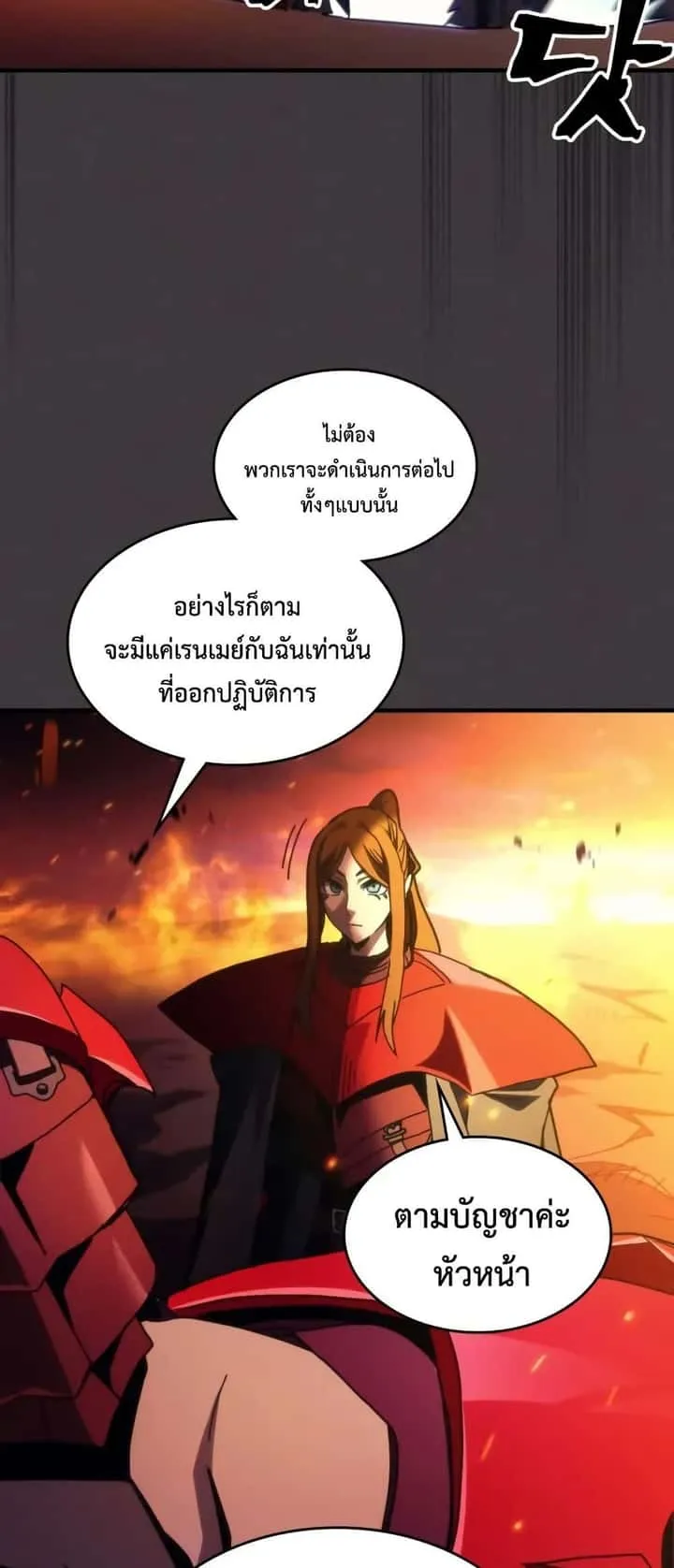Mr Devourer Please Act Like a Final Boss ทำตัวให้สมกับเป็นมอนสเตอร์บอสหน่อยสิ คุณสวอลโลว์! ตอนที่ 80 หน้า 12