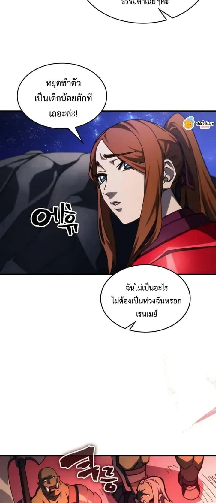 Mr Devourer Please Act Like a Final Boss ทำตัวให้สมกับเป็นมอนสเตอร์บอสหน่อยสิ คุณสวอลโลว์! ตอนที่ 80 หน้า 20
