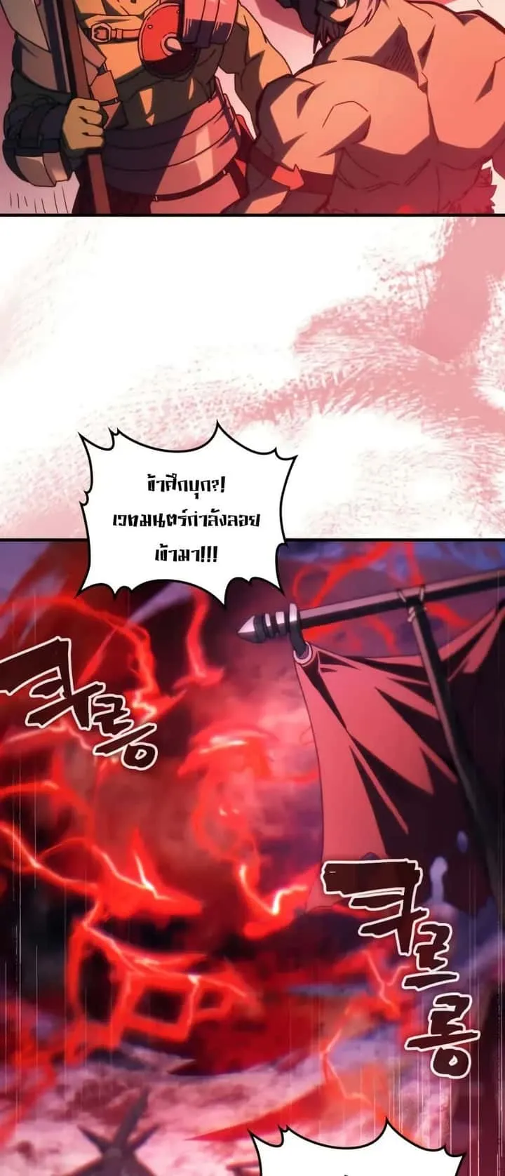 Mr Devourer Please Act Like a Final Boss ทำตัวให้สมกับเป็นมอนสเตอร์บอสหน่อยสิ คุณสวอลโลว์! ตอนที่ 80 หน้า 21