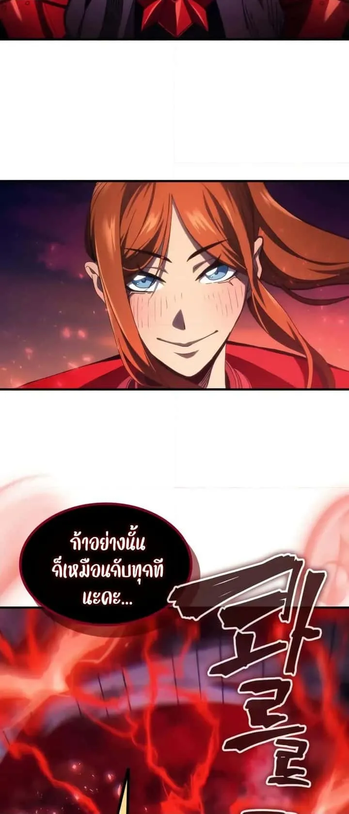 Mr Devourer Please Act Like a Final Boss ทำตัวให้สมกับเป็นมอนสเตอร์บอสหน่อยสิ คุณสวอลโลว์! ตอนที่ 80 หน้า 25