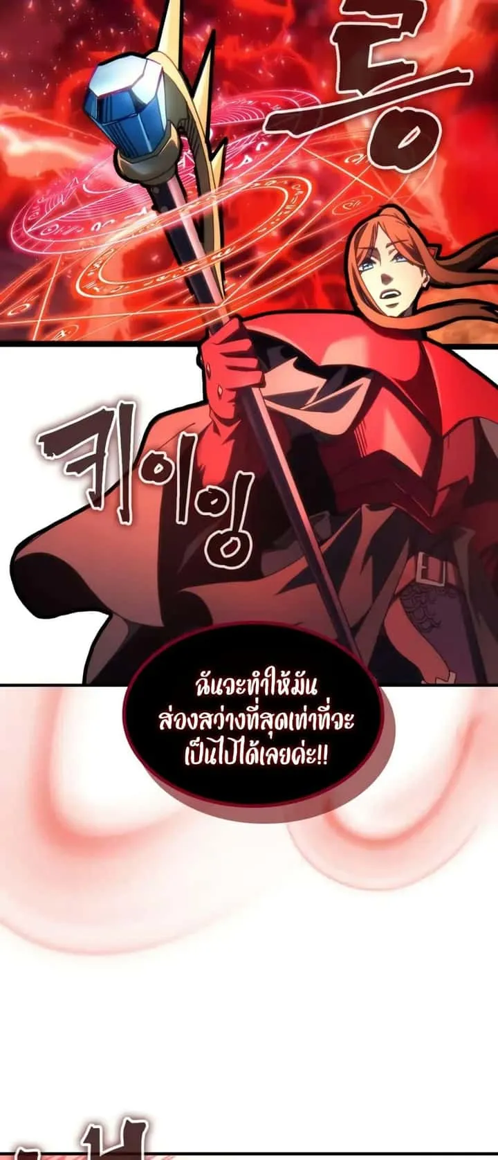 Mr Devourer Please Act Like a Final Boss ทำตัวให้สมกับเป็นมอนสเตอร์บอสหน่อยสิ คุณสวอลโลว์! ตอนที่ 80 หน้า 26