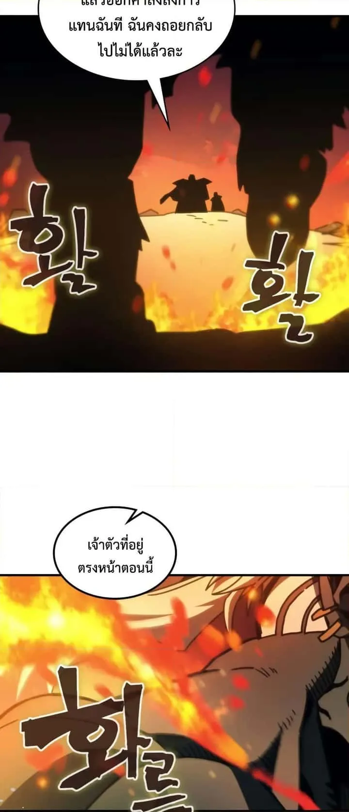 Mr Devourer Please Act Like a Final Boss ทำตัวให้สมกับเป็นมอนสเตอร์บอสหน่อยสิ คุณสวอลโลว์! ตอนที่ 80 หน้า 31