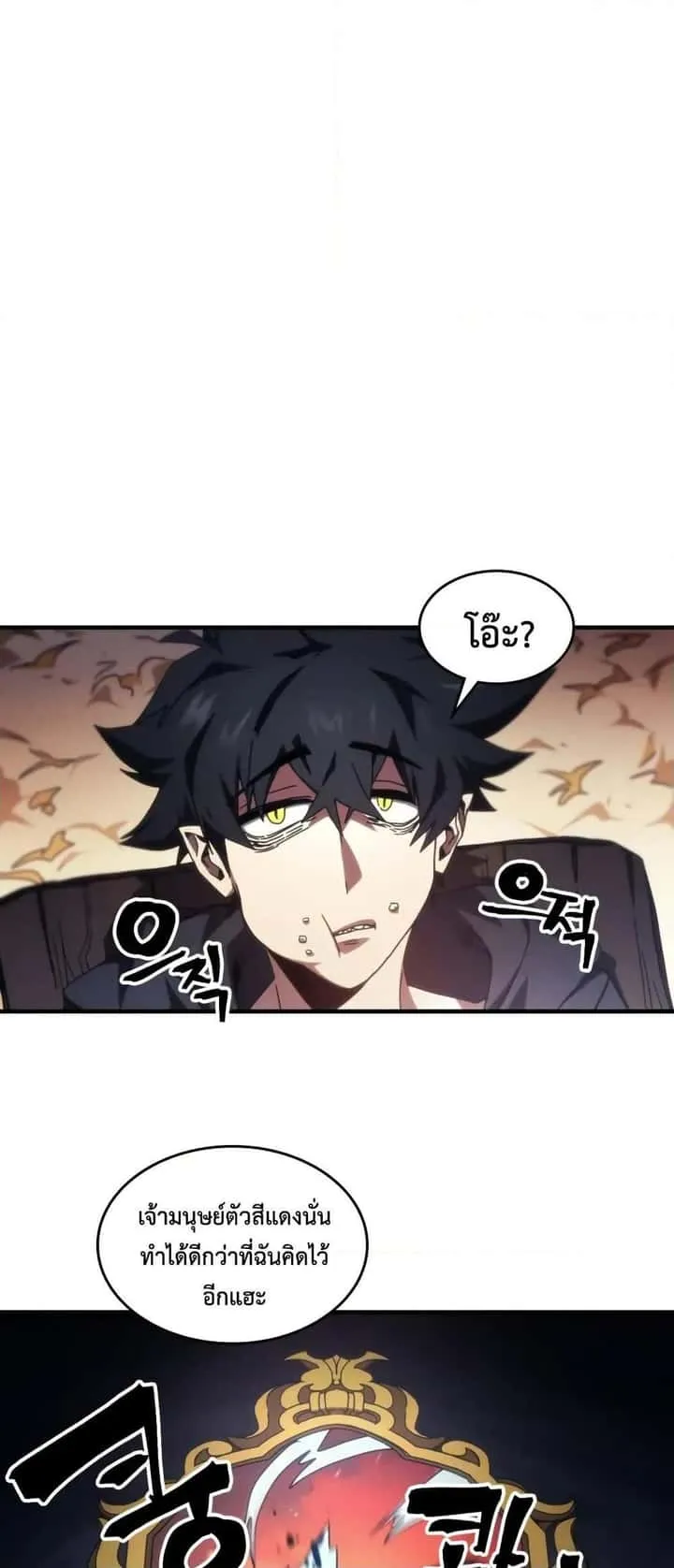 Mr Devourer Please Act Like a Final Boss ทำตัวให้สมกับเป็นมอนสเตอร์บอสหน่อยสิ คุณสวอลโลว์! ตอนที่ 80 หน้า 42