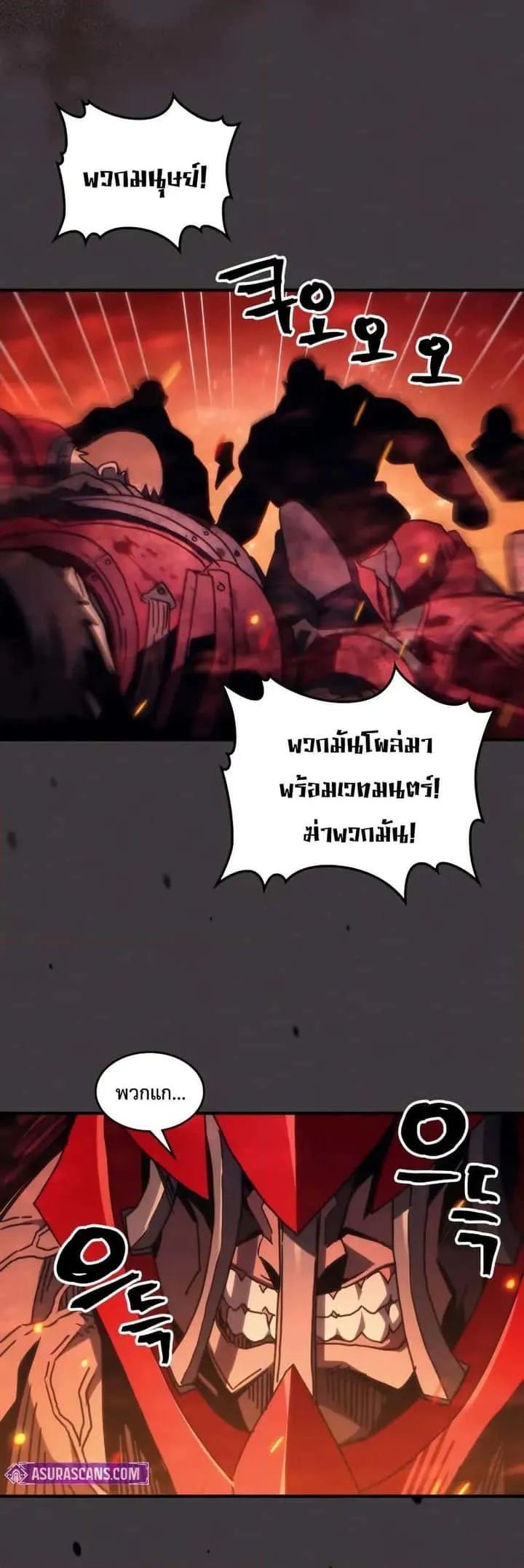 Mr Devourer Please Act Like a Final Boss ทำตัวให้สมกับเป็นมอนสเตอร์บอสหน่อยสิ คุณสวอลโลว์! ตอนที่ 81 หน้า 22