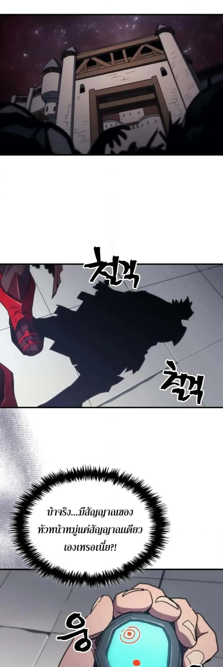 Mr Devourer Please Act Like a Final Boss ทำตัวให้สมกับเป็นมอนสเตอร์บอสหน่อยสิ คุณสวอลโลว์! ตอนที่ 81 หน้า 30