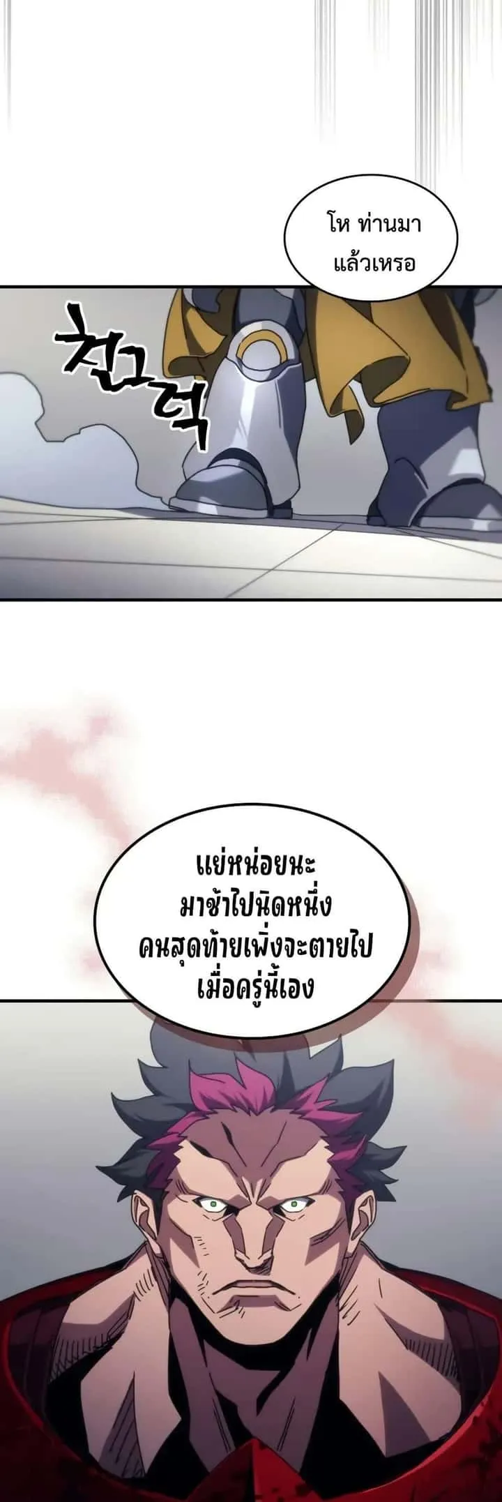 Mr Devourer Please Act Like a Final Boss ทำตัวให้สมกับเป็นมอนสเตอร์บอสหน่อยสิ คุณสวอลโลว์! ตอนที่ 81 หน้า 34