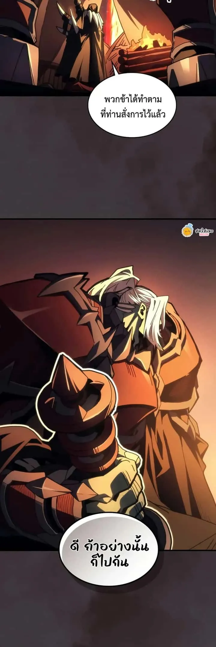 Mr Devourer Please Act Like a Final Boss ทำตัวให้สมกับเป็นมอนสเตอร์บอสหน่อยสิ คุณสวอลโลว์! ตอนที่ 81 หน้า 4