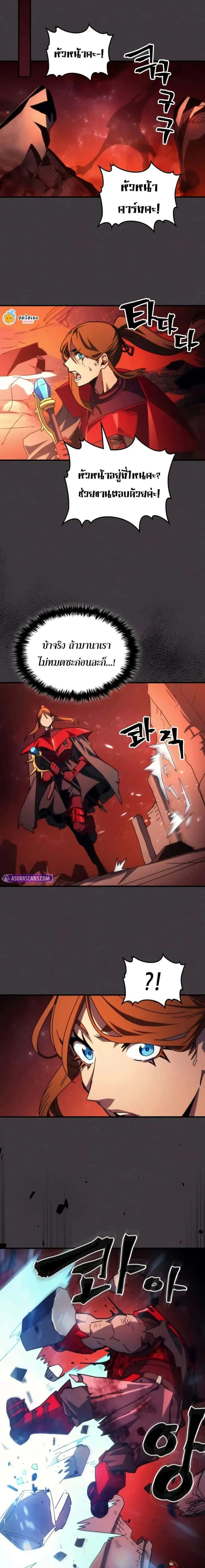 Mr Devourer Please Act Like a Final Boss ทำตัวให้สมกับเป็นมอนสเตอร์บอสหน่อยสิ คุณสวอลโลว์! ตอนที่ 82 หน้า 14