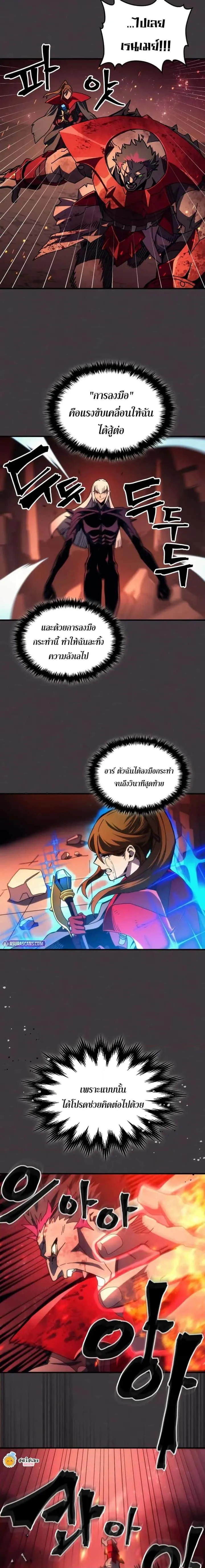 Mr Devourer Please Act Like a Final Boss ทำตัวให้สมกับเป็นมอนสเตอร์บอสหน่อยสิ คุณสวอลโลว์! ตอนที่ 82 หน้า 19