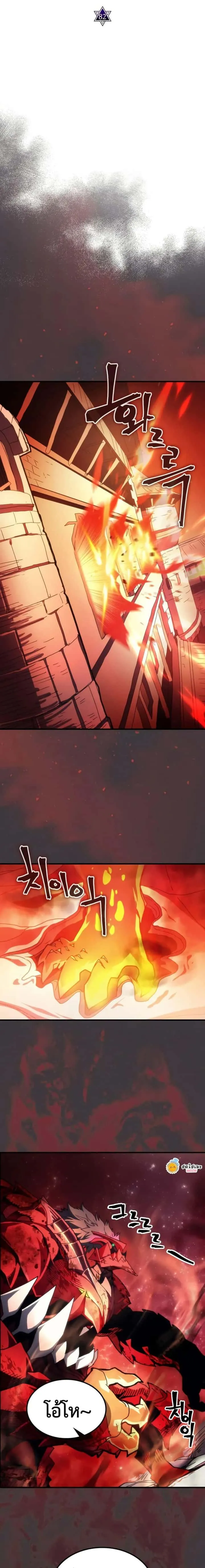 Mr Devourer Please Act Like a Final Boss ทำตัวให้สมกับเป็นมอนสเตอร์บอสหน่อยสิ คุณสวอลโลว์! ตอนที่ 82 หน้า 5