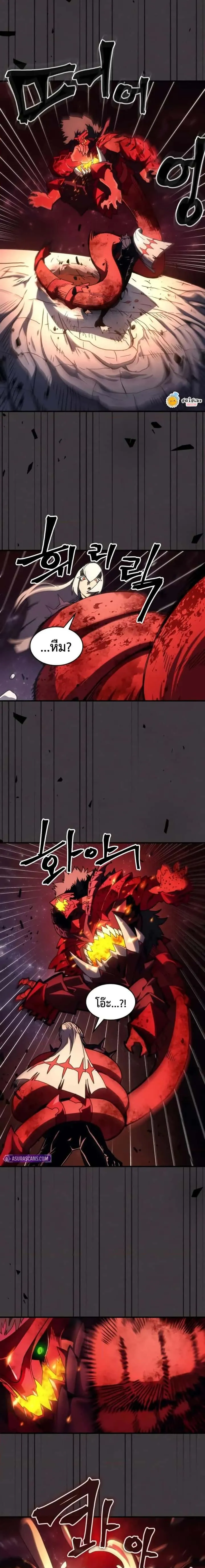 Mr Devourer Please Act Like a Final Boss ทำตัวให้สมกับเป็นมอนสเตอร์บอสหน่อยสิ คุณสวอลโลว์! ตอนที่ 82 หน้า 7