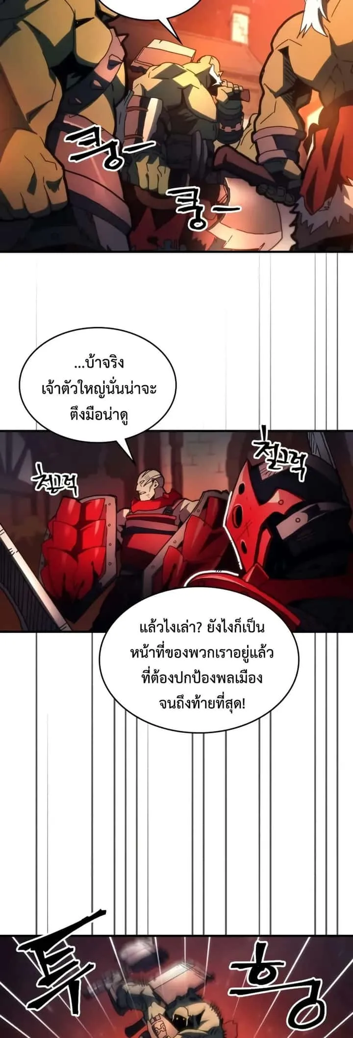 Mr Devourer Please Act Like a Final Boss ทำตัวให้สมกับเป็นมอนสเตอร์บอสหน่อยสิ คุณสวอลโลว์! ตอนที่ 83 หน้า 17