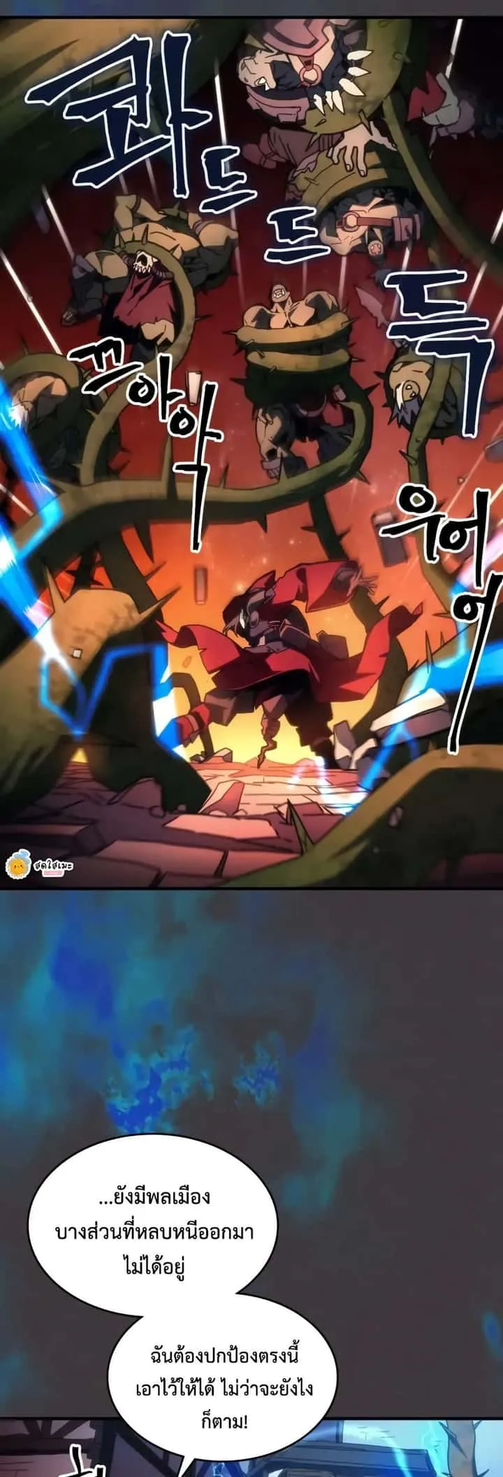 Mr Devourer Please Act Like a Final Boss ทำตัวให้สมกับเป็นมอนสเตอร์บอสหน่อยสิ คุณสวอลโลว์! ตอนที่ 83 หน้า 2