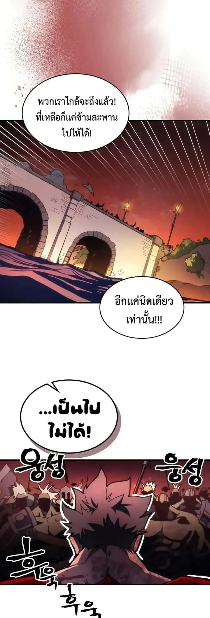 Mr Devourer Please Act Like a Final Boss ทำตัวให้สมกับเป็นมอนสเตอร์บอสหน่อยสิ คุณสวอลโลว์! ตอนที่ 83 หน้า 27
