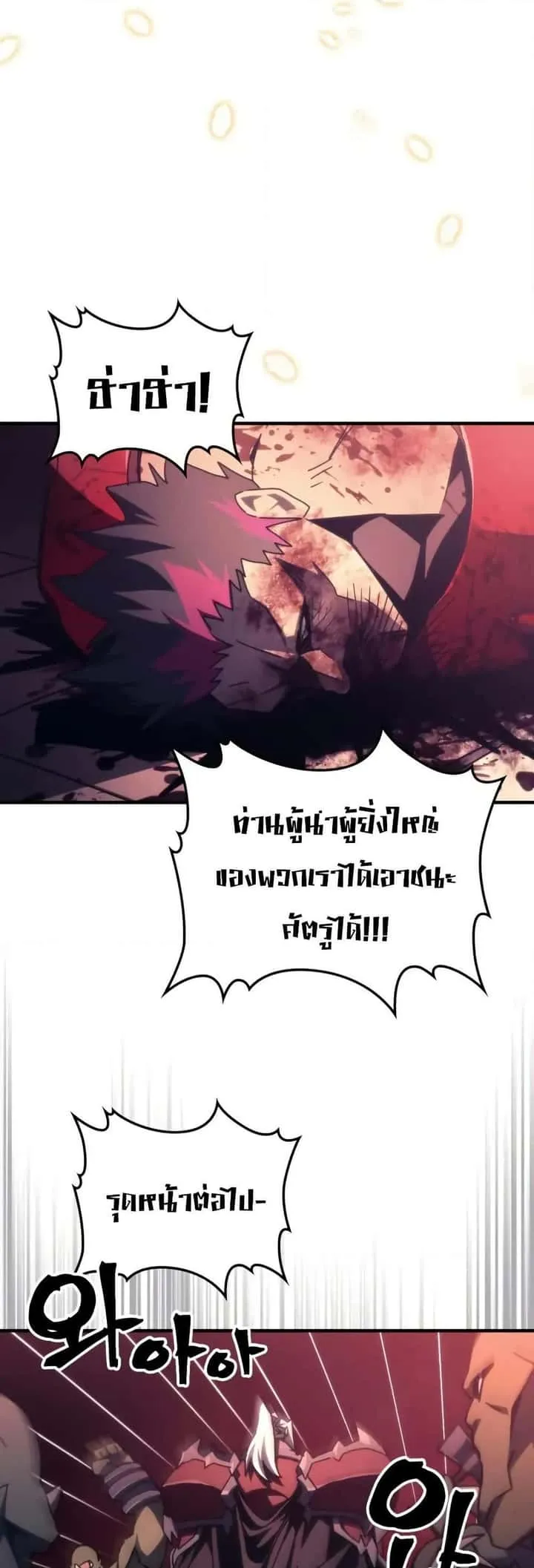 Mr Devourer Please Act Like a Final Boss ทำตัวให้สมกับเป็นมอนสเตอร์บอสหน่อยสิ คุณสวอลโลว์! ตอนที่ 83 หน้า 44