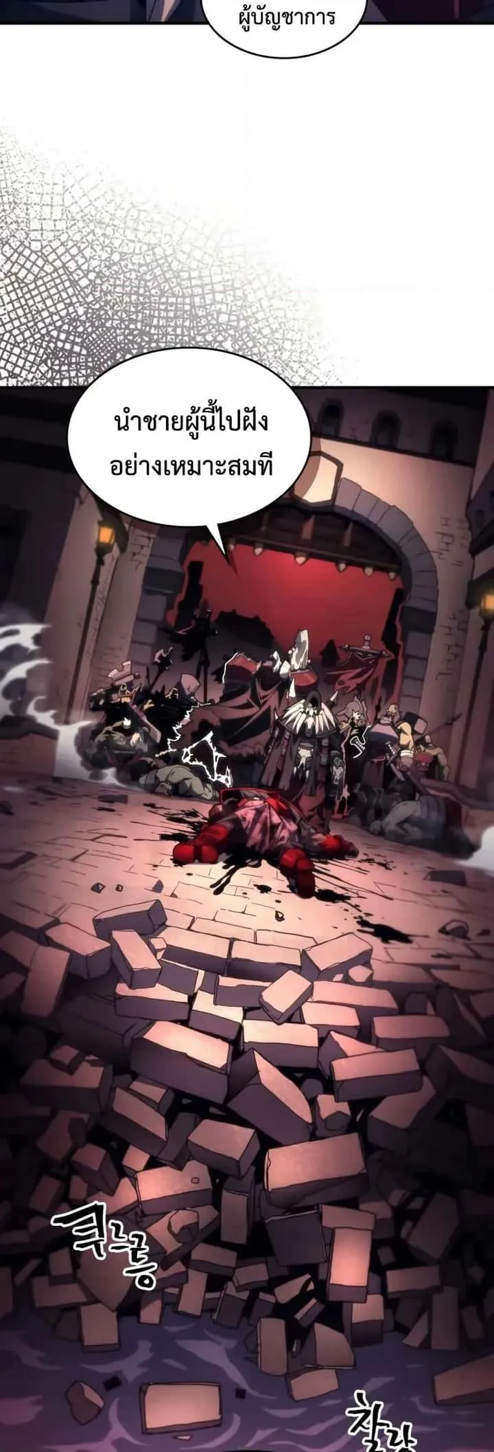 Mr Devourer Please Act Like a Final Boss ทำตัวให้สมกับเป็นมอนสเตอร์บอสหน่อยสิ คุณสวอลโลว์! ตอนที่ 83 หน้า 46