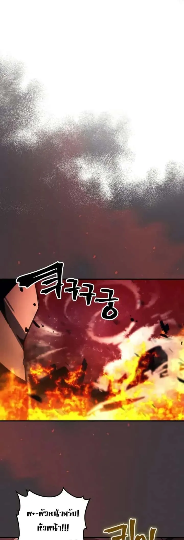 Mr Devourer Please Act Like a Final Boss ทำตัวให้สมกับเป็นมอนสเตอร์บอสหน่อยสิ คุณสวอลโลว์! ตอนที่ 83 หน้า 7