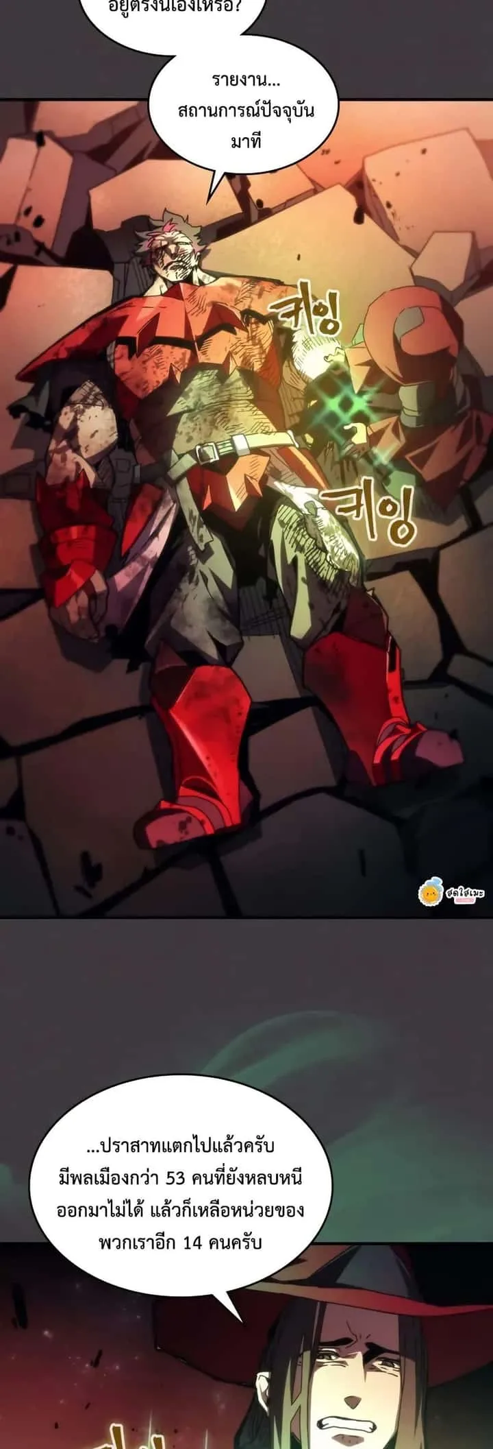 Mr Devourer Please Act Like a Final Boss ทำตัวให้สมกับเป็นมอนสเตอร์บอสหน่อยสิ คุณสวอลโลว์! ตอนที่ 83 หน้า 9