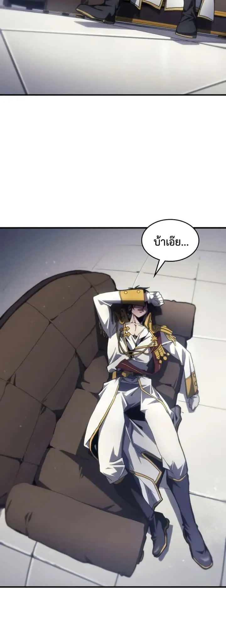Mr Devourer Please Act Like a Final Boss ทำตัวให้สมกับเป็นมอนสเตอร์บอสหน่อยสิ คุณสวอลโลว์! ตอนที่ 85 หน้า 15