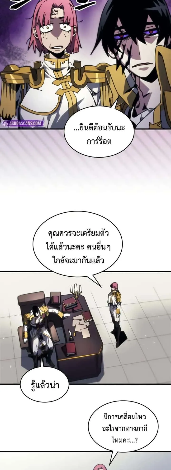 Mr Devourer Please Act Like a Final Boss ทำตัวให้สมกับเป็นมอนสเตอร์บอสหน่อยสิ คุณสวอลโลว์! ตอนที่ 85 หน้า 24