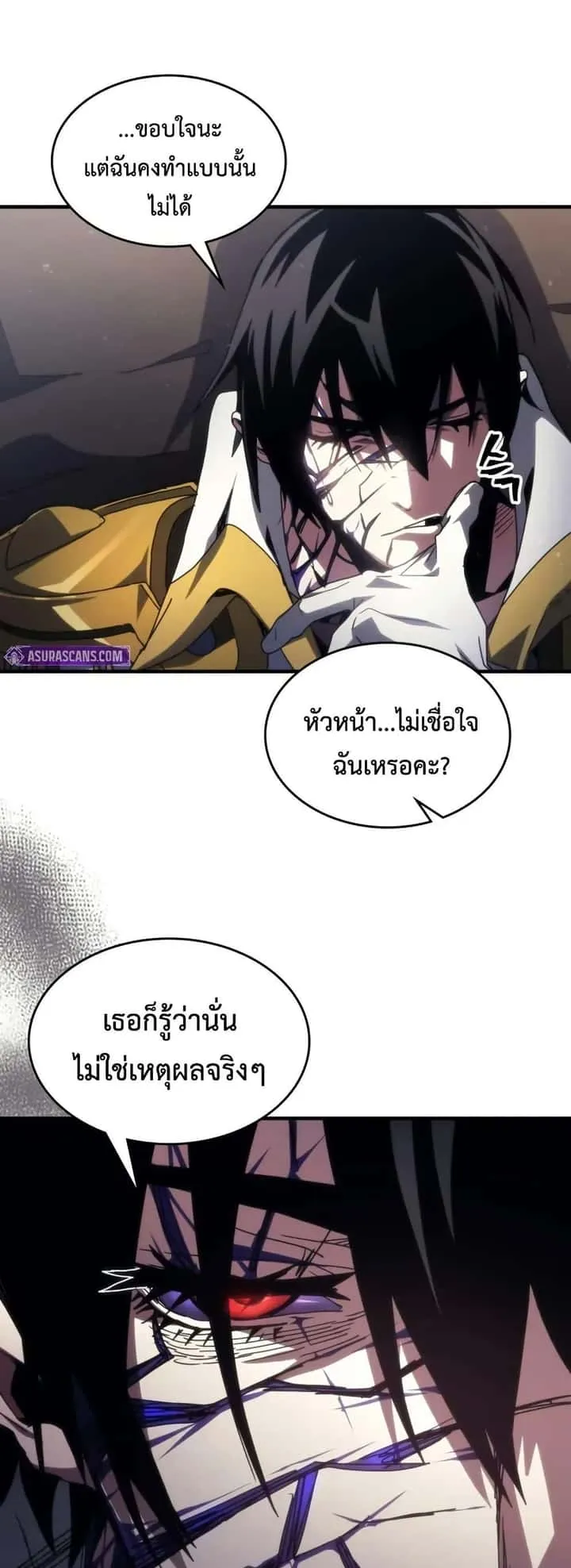 Mr Devourer Please Act Like a Final Boss ทำตัวให้สมกับเป็นมอนสเตอร์บอสหน่อยสิ คุณสวอลโลว์! ตอนที่ 85 หน้า 36
