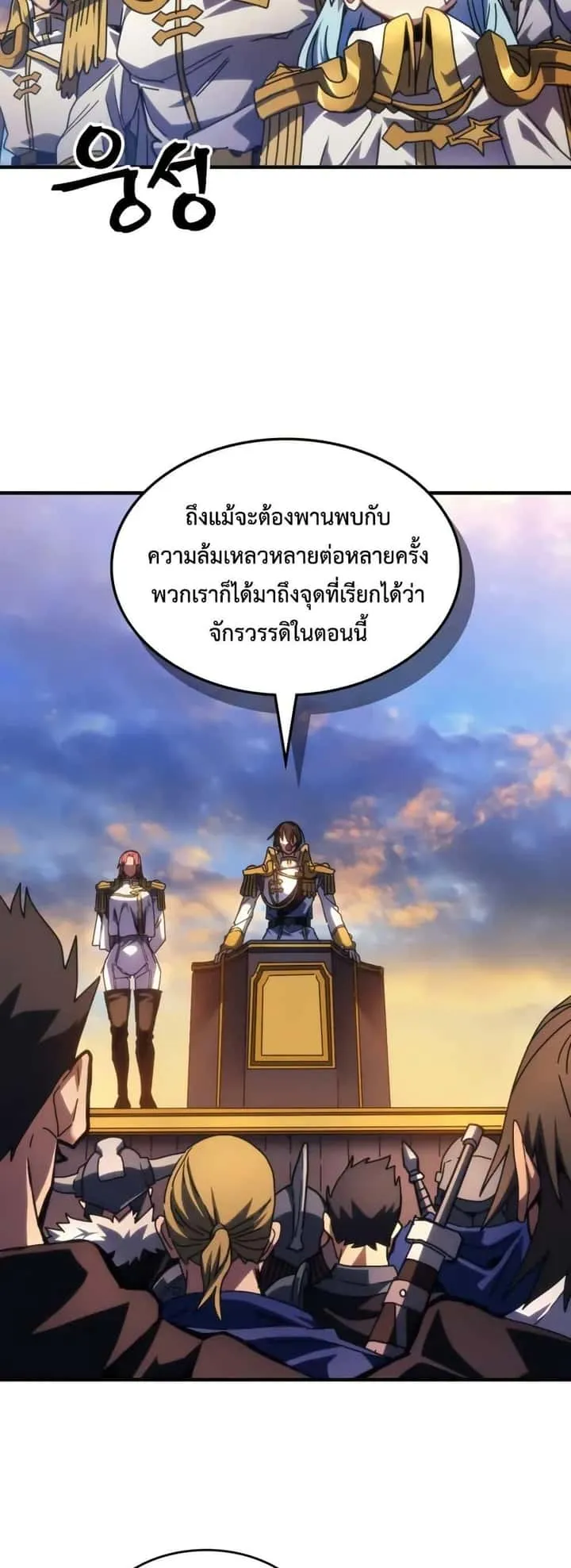 Mr Devourer Please Act Like a Final Boss ทำตัวให้สมกับเป็นมอนสเตอร์บอสหน่อยสิ คุณสวอลโลว์! ตอนที่ 85 หน้า 40