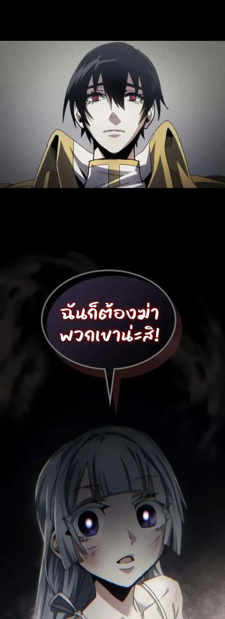 Mr Devourer Please Act Like a Final Boss ทำตัวให้สมกับเป็นมอนสเตอร์บอสหน่อยสิ คุณสวอลโลว์! ตอนที่ 85 หน้า 47