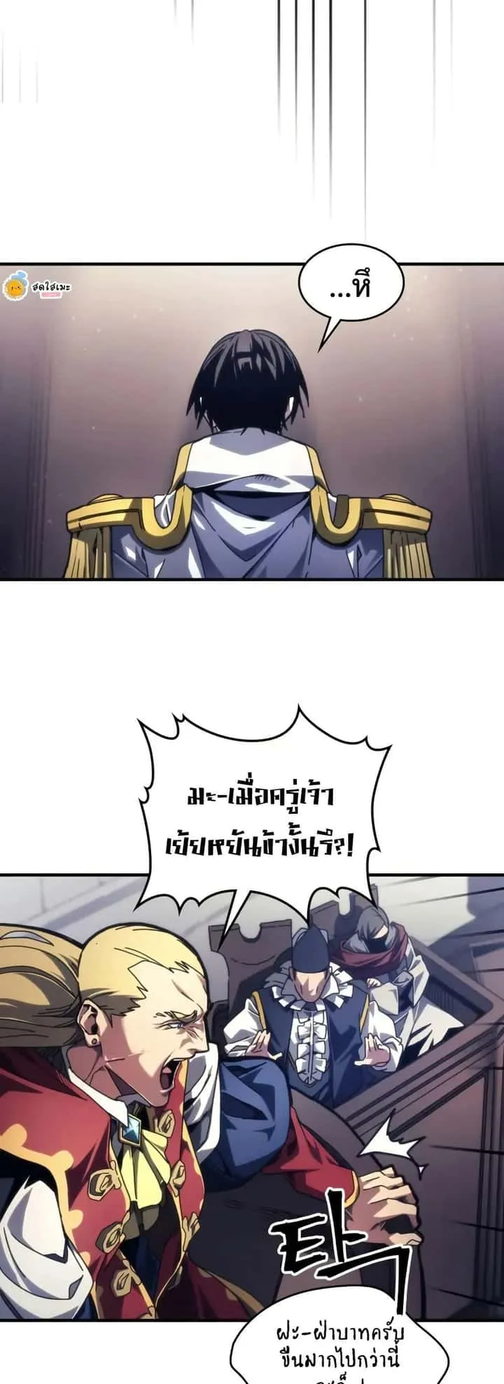 Mr Devourer Please Act Like a Final Boss ทำตัวให้สมกับเป็นมอนสเตอร์บอสหน่อยสิ คุณสวอลโลว์! ตอนที่ 85 หน้า 5
