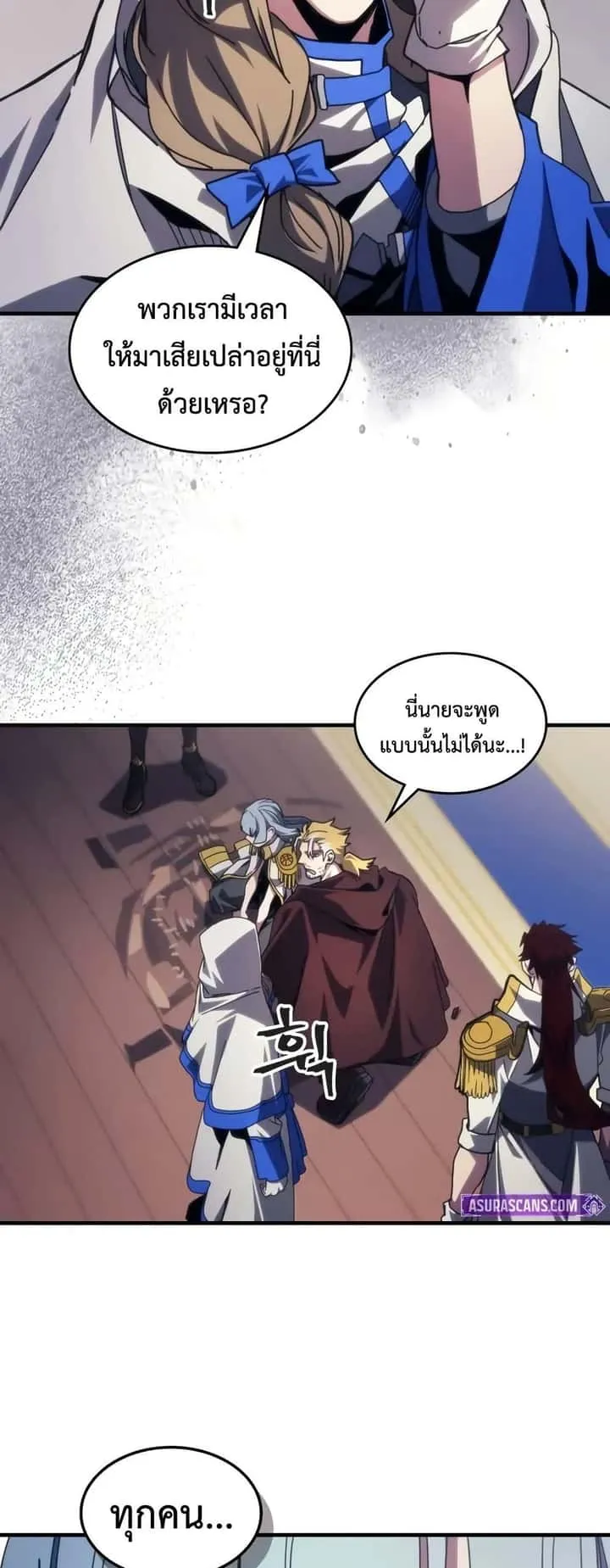 Mr Devourer Please Act Like a Final Boss ทำตัวให้สมกับเป็นมอนสเตอร์บอสหน่อยสิ คุณสวอลโลว์! ตอนที่ 86 หน้า 23
