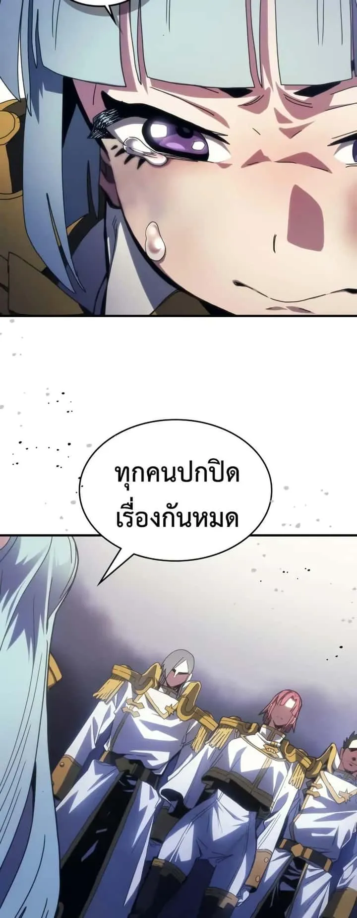 Mr Devourer Please Act Like a Final Boss ทำตัวให้สมกับเป็นมอนสเตอร์บอสหน่อยสิ คุณสวอลโลว์! ตอนที่ 86 หน้า 24