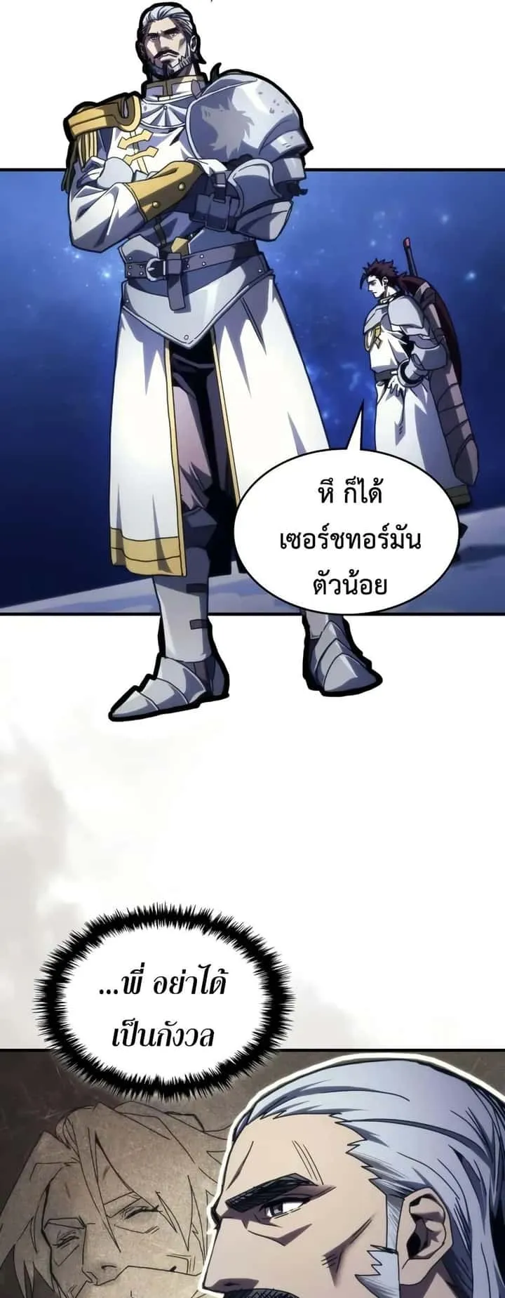 Mr Devourer Please Act Like a Final Boss ทำตัวให้สมกับเป็นมอนสเตอร์บอสหน่อยสิ คุณสวอลโลว์! ตอนที่ 86 หน้า 36