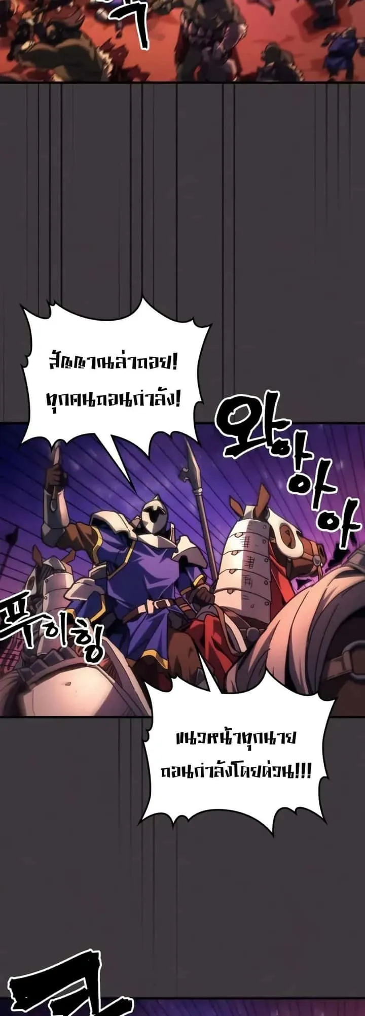 Mr Devourer Please Act Like a Final Boss ทำตัวให้สมกับเป็นมอนสเตอร์บอสหน่อยสิ คุณสวอลโลว์! ตอนที่ 87 หน้า 19