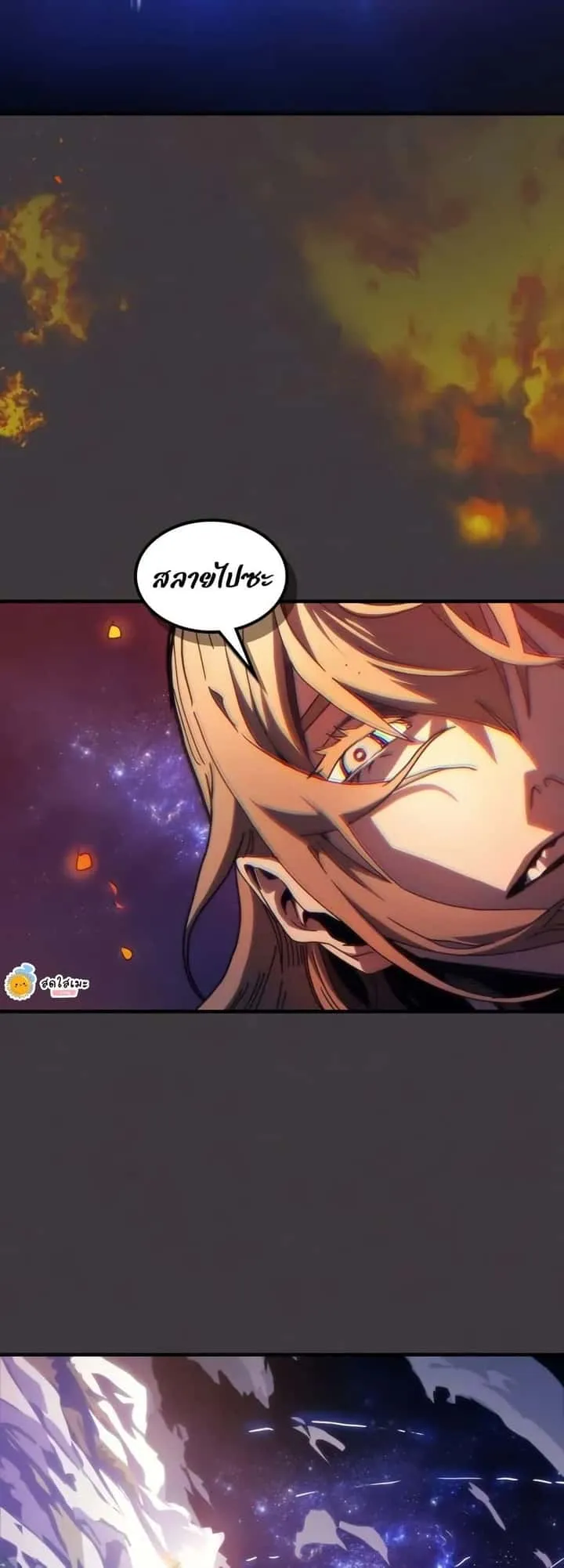 Mr Devourer Please Act Like a Final Boss ทำตัวให้สมกับเป็นมอนสเตอร์บอสหน่อยสิ คุณสวอลโลว์! ตอนที่ 87 หน้า 29