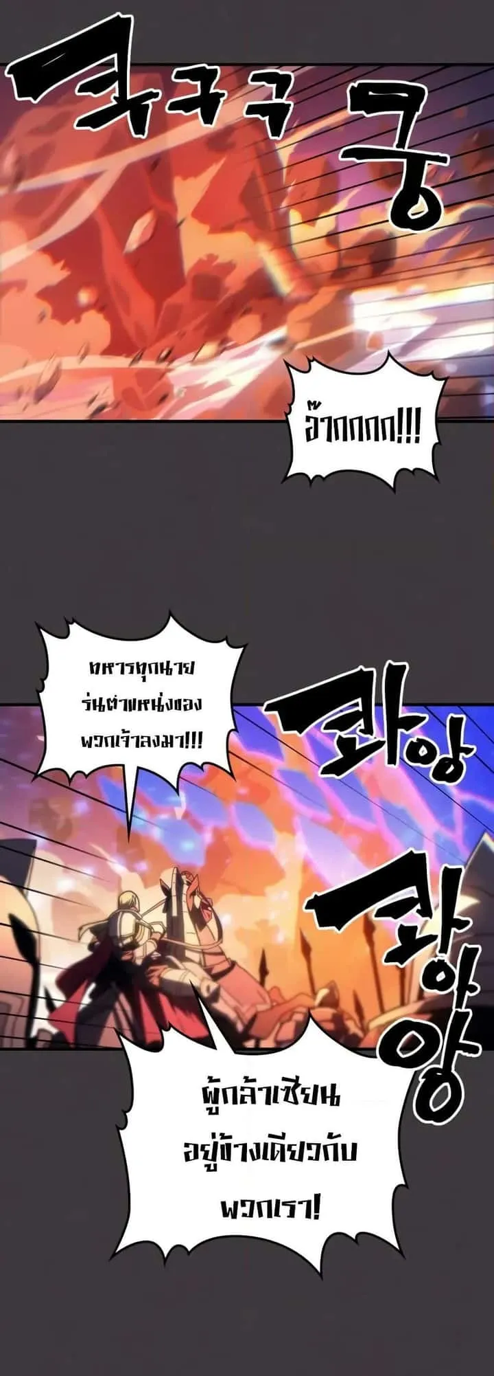Mr Devourer Please Act Like a Final Boss ทำตัวให้สมกับเป็นมอนสเตอร์บอสหน่อยสิ คุณสวอลโลว์! ตอนที่ 87 หน้า 32