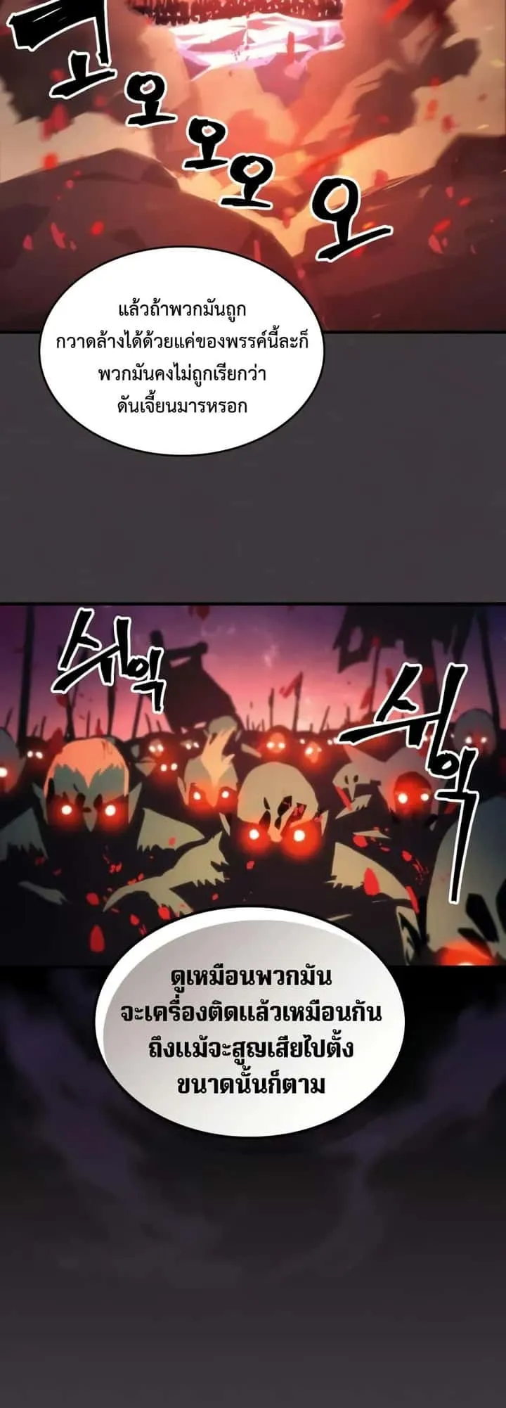 Mr Devourer Please Act Like a Final Boss ทำตัวให้สมกับเป็นมอนสเตอร์บอสหน่อยสิ คุณสวอลโลว์! ตอนที่ 87 หน้า 35