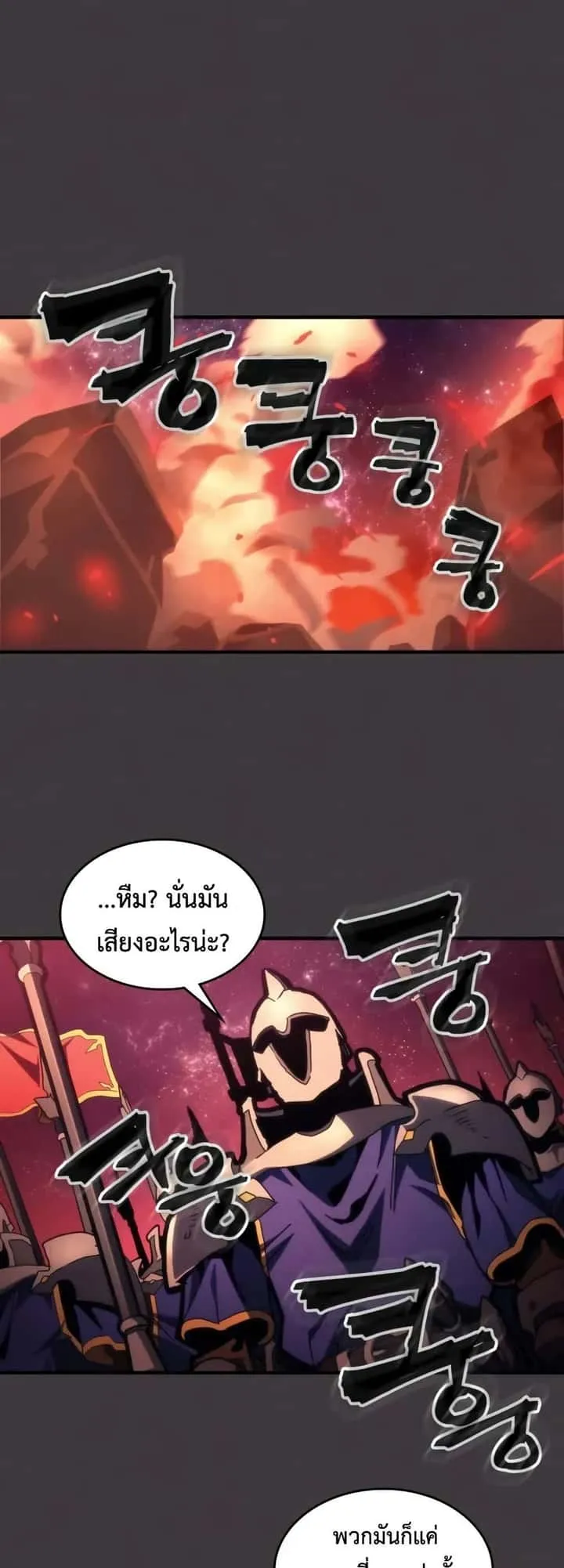Mr Devourer Please Act Like a Final Boss ทำตัวให้สมกับเป็นมอนสเตอร์บอสหน่อยสิ คุณสวอลโลว์! ตอนที่ 87 หน้า 37