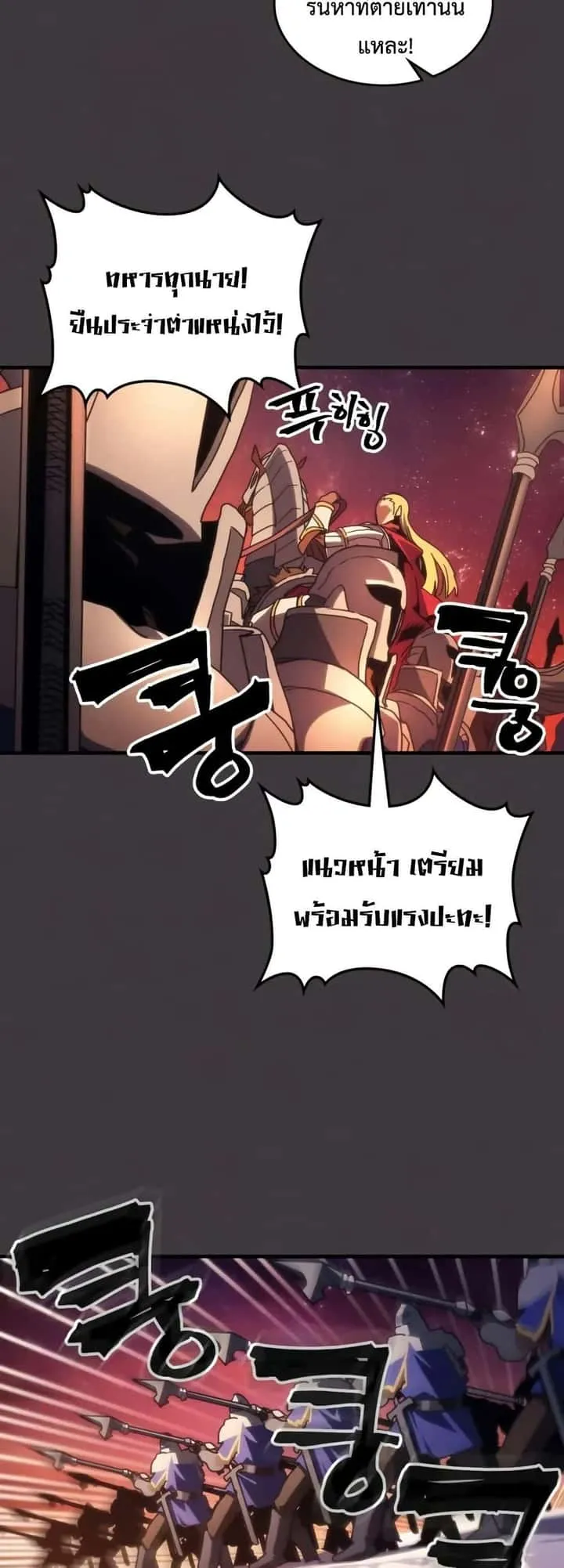 Mr Devourer Please Act Like a Final Boss ทำตัวให้สมกับเป็นมอนสเตอร์บอสหน่อยสิ คุณสวอลโลว์! ตอนที่ 87 หน้า 38