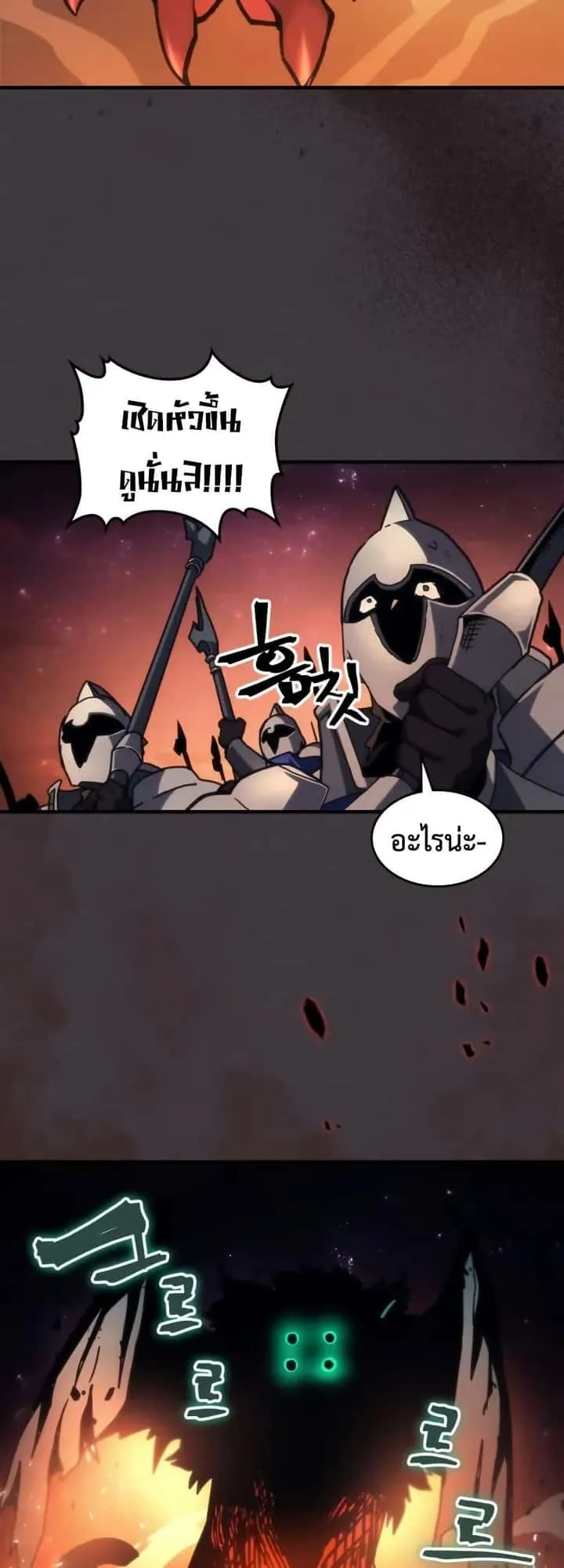 Mr Devourer Please Act Like a Final Boss ทำตัวให้สมกับเป็นมอนสเตอร์บอสหน่อยสิ คุณสวอลโลว์! ตอนที่ 87 หน้า 40