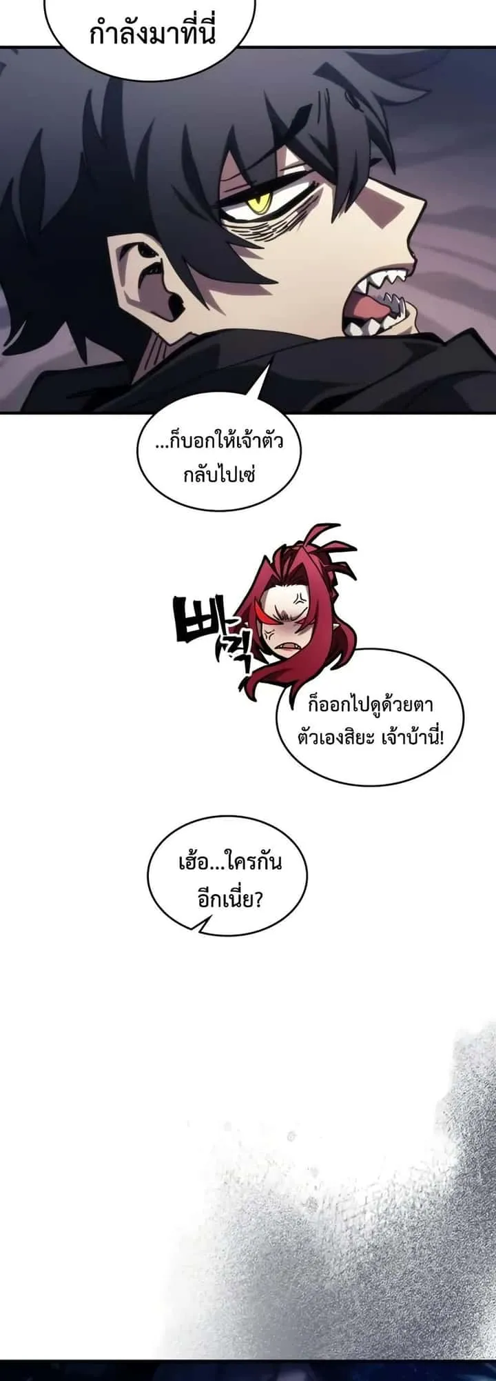 Mr Devourer Please Act Like a Final Boss ทำตัวให้สมกับเป็นมอนสเตอร์บอสหน่อยสิ คุณสวอลโลว์! ตอนที่ 87 หน้า 48