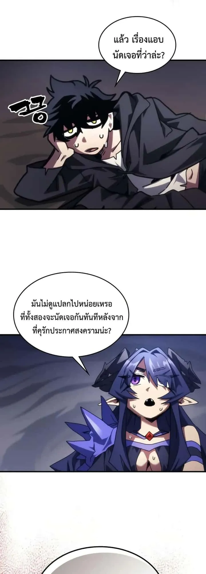 Mr Devourer Please Act Like a Final Boss ทำตัวให้สมกับเป็นมอนสเตอร์บอสหน่อยสิ คุณสวอลโลว์! ตอนที่ 88 หน้า 10