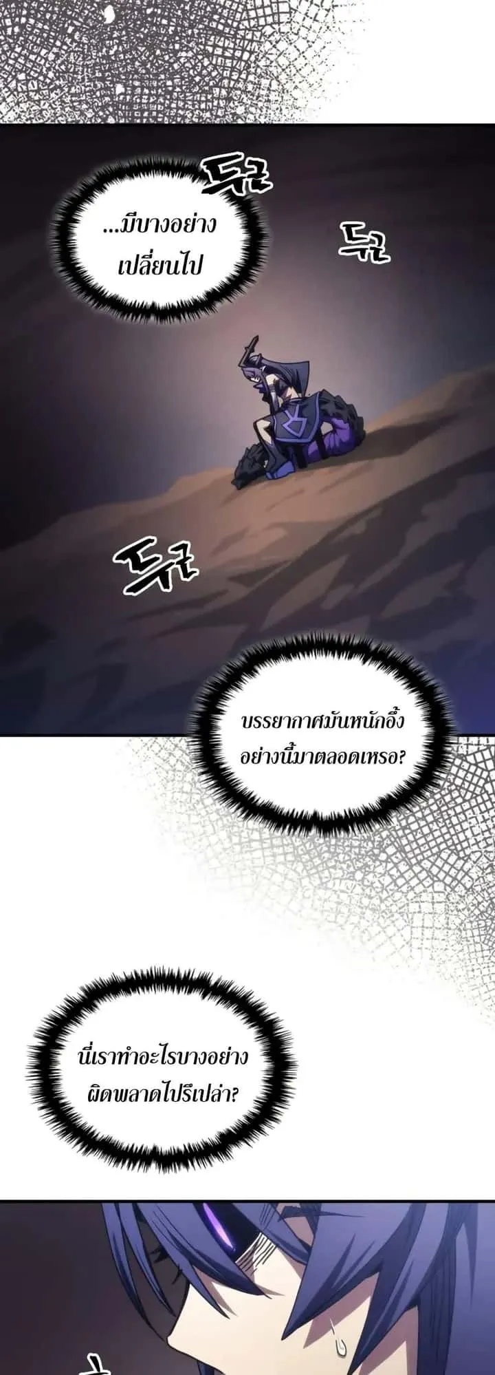 Mr Devourer Please Act Like a Final Boss ทำตัวให้สมกับเป็นมอนสเตอร์บอสหน่อยสิ คุณสวอลโลว์! ตอนที่ 88 หน้า 16