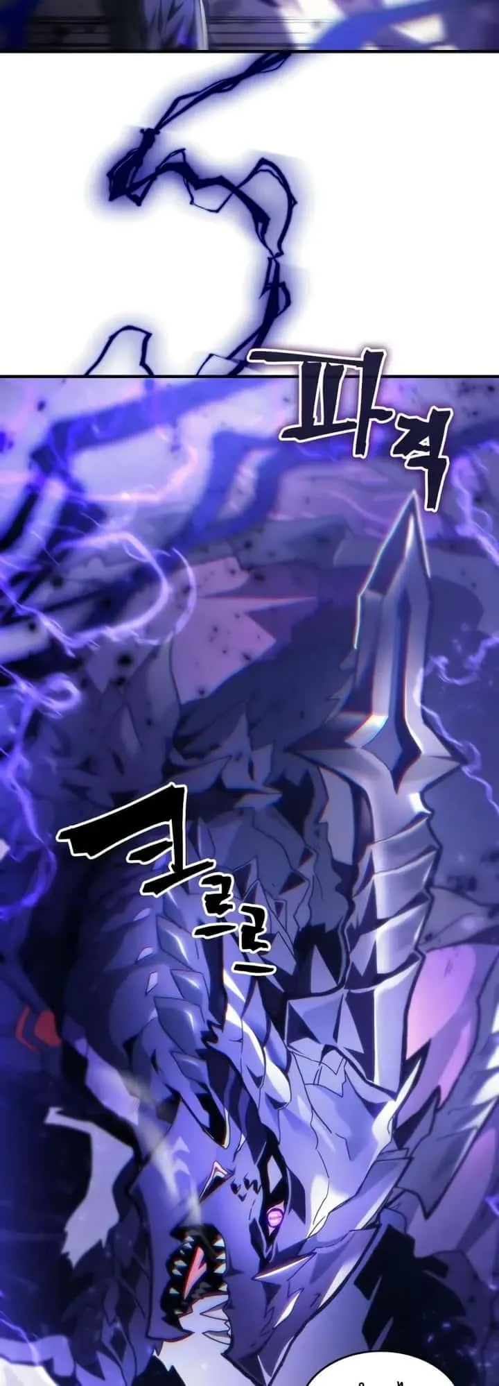 Mr Devourer Please Act Like a Final Boss ทำตัวให้สมกับเป็นมอนสเตอร์บอสหน่อยสิ คุณสวอลโลว์! ตอนที่ 88 หน้า 24