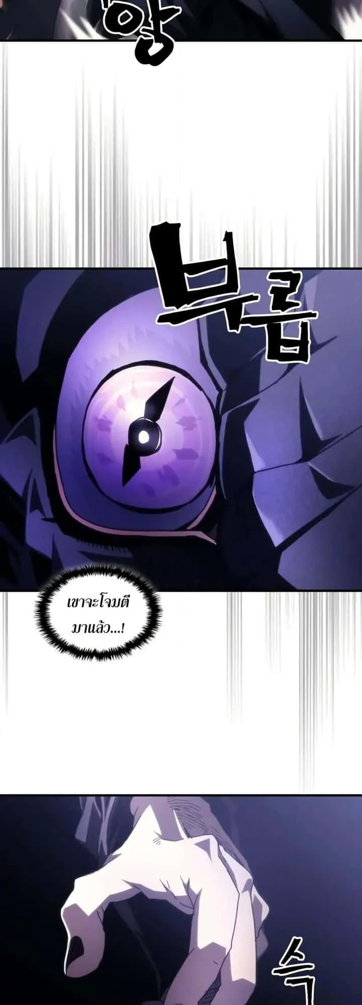 Mr Devourer Please Act Like a Final Boss ทำตัวให้สมกับเป็นมอนสเตอร์บอสหน่อยสิ คุณสวอลโลว์! ตอนที่ 88 หน้า 33