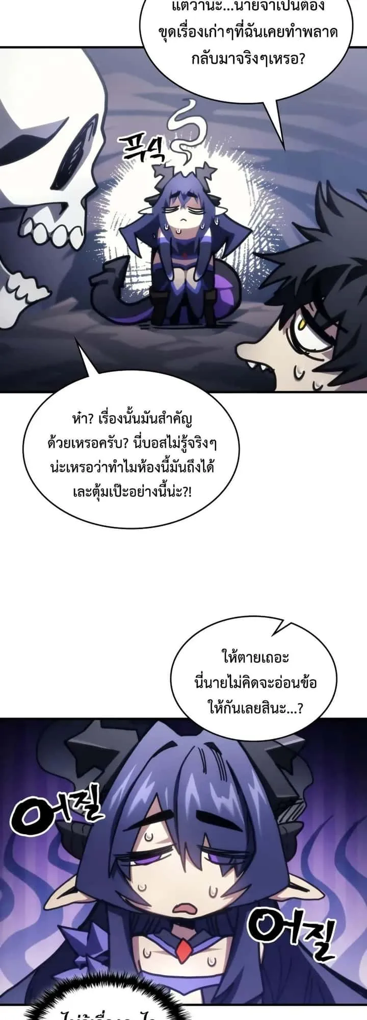 Mr Devourer Please Act Like a Final Boss ทำตัวให้สมกับเป็นมอนสเตอร์บอสหน่อยสิ คุณสวอลโลว์! ตอนที่ 88 หน้า 42