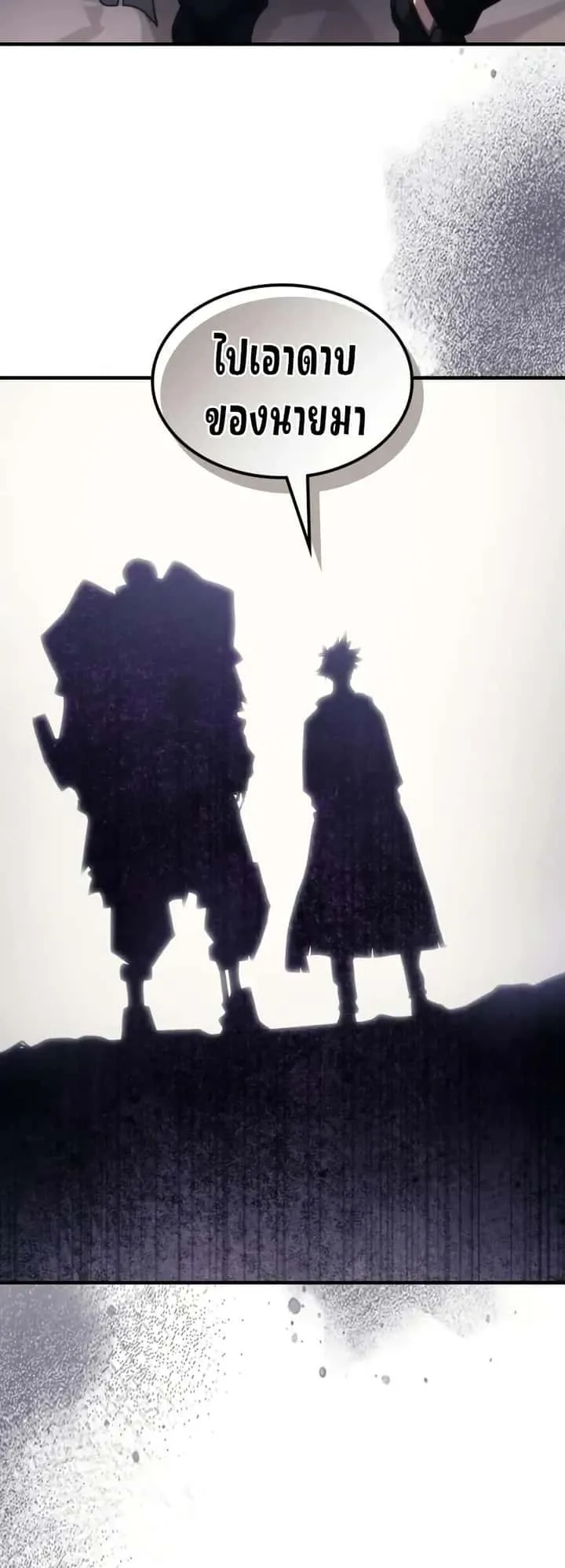Mr Devourer Please Act Like a Final Boss ทำตัวให้สมกับเป็นมอนสเตอร์บอสหน่อยสิ คุณสวอลโลว์! ตอนที่ 88 หน้า 49