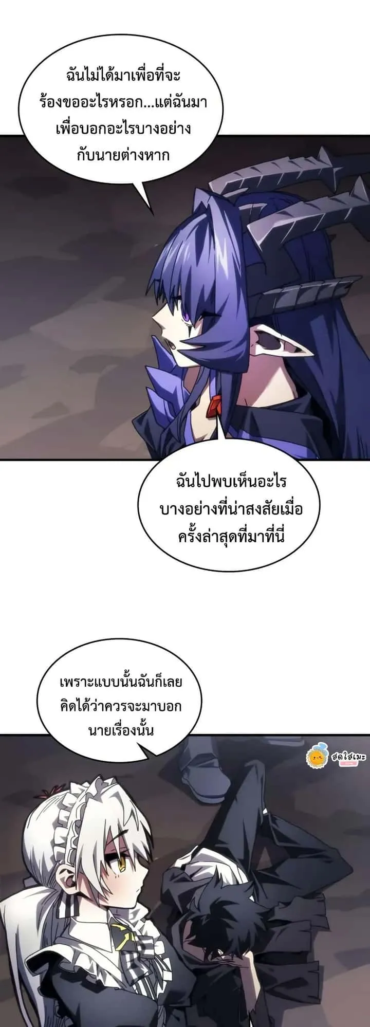Mr Devourer Please Act Like a Final Boss ทำตัวให้สมกับเป็นมอนสเตอร์บอสหน่อยสิ คุณสวอลโลว์! ตอนที่ 88 หน้า 5