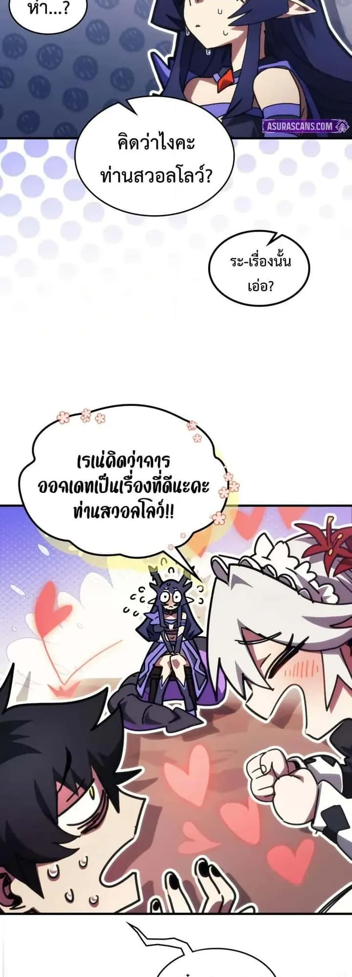 Mr Devourer Please Act Like a Final Boss ทำตัวให้สมกับเป็นมอนสเตอร์บอสหน่อยสิ คุณสวอลโลว์! ตอนที่ 88 หน้า 8