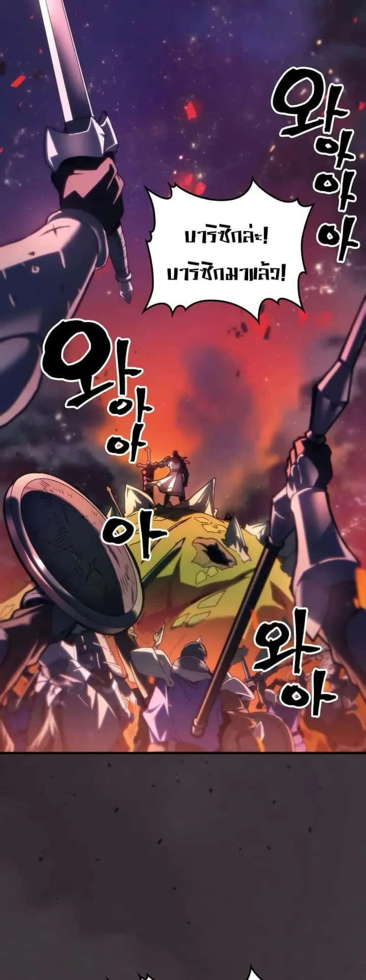 Mr Devourer Please Act Like a Final Boss ทำตัวให้สมกับเป็นมอนสเตอร์บอสหน่อยสิ คุณสวอลโลว์! ตอนที่ 89 หน้า 17