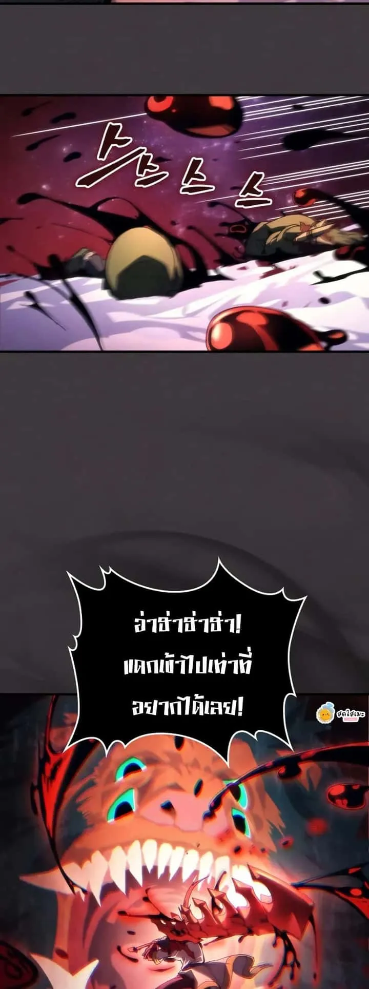 Mr Devourer Please Act Like a Final Boss ทำตัวให้สมกับเป็นมอนสเตอร์บอสหน่อยสิ คุณสวอลโลว์! ตอนที่ 89 หน้า 24